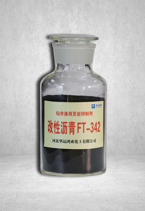 钻井液用页岩抑制剂改性沥青FT-342.jpg
